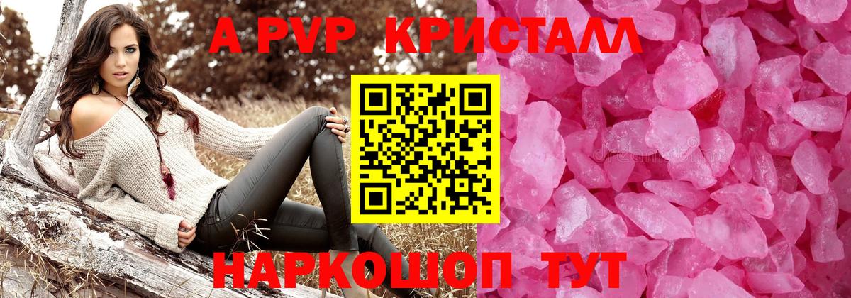 А ПВП  Вход с VPN  Губкинский  Alfa_PVP кристаллы  A-PVP кристаллы 