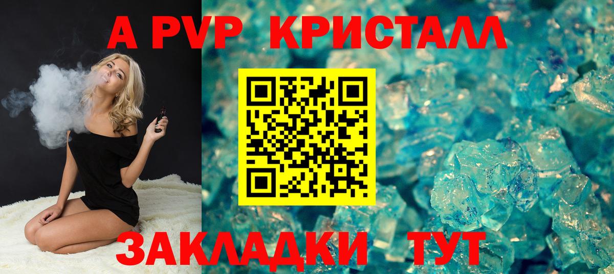 APVP VHQ Губкинский