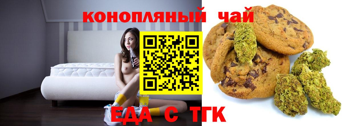 Губкинский  Еда ТГК марихуана  Вход с VPN 