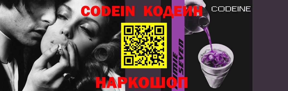 Губкинский  купить  цена  Вход с VPN  Кодеиновый сироп Lean напиток Lean (лин) 
