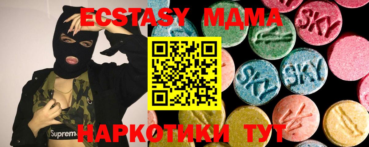 Ecstasy таблы  shop как зайти  ЭКСТАЗИ  ЭКСТАЗИ DUBAI  Губкинский  Вход с VPN 