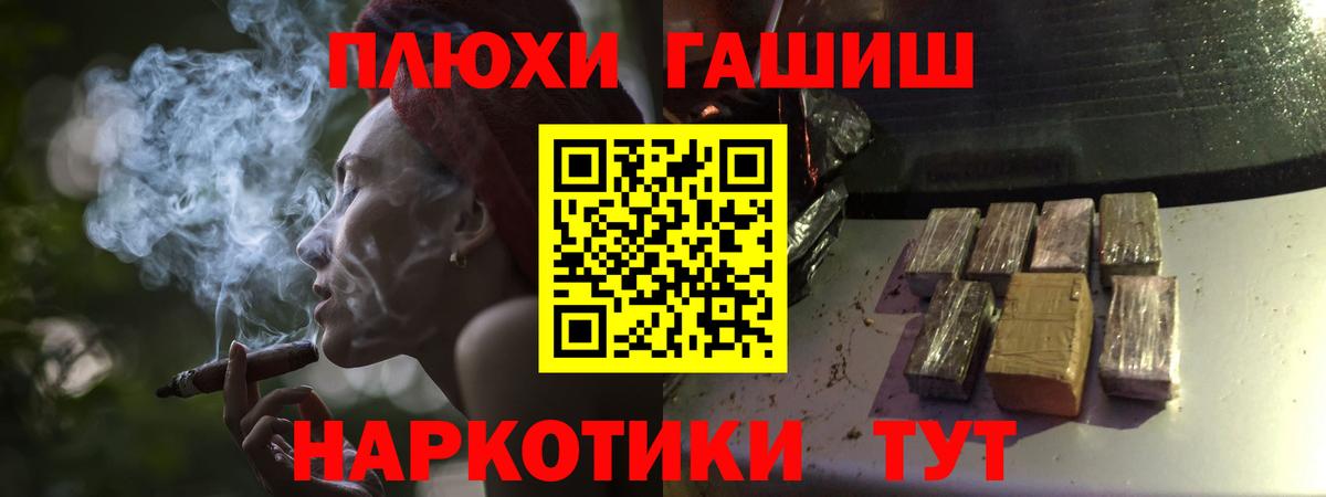 ГАШИШ гарик  Вход с VPN  Губкинский 