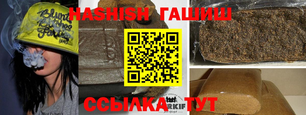 ГАШИШ хэш Губкинский
