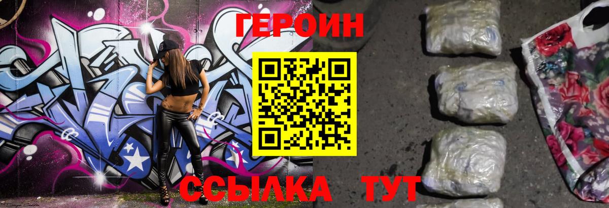Губкинский  Героин гречка  Вход с VPN 