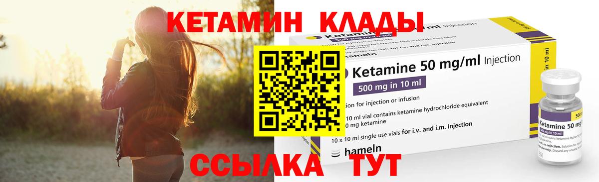 Губкинский  Кетамин VHQ  Вход с VPN  КЕТАМИН ketamine 