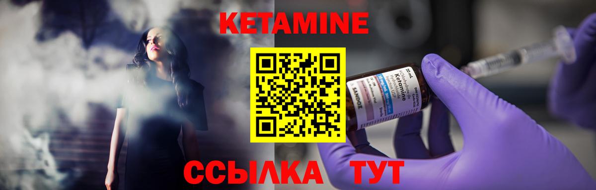 Кетамин ketamine Губкинский