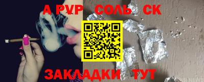 spice Баксан