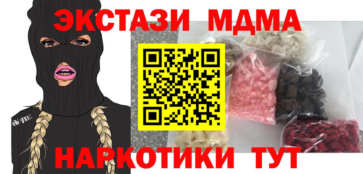 Губкинский  МДМА VHQ  MDMA молли  Вход с VPN 