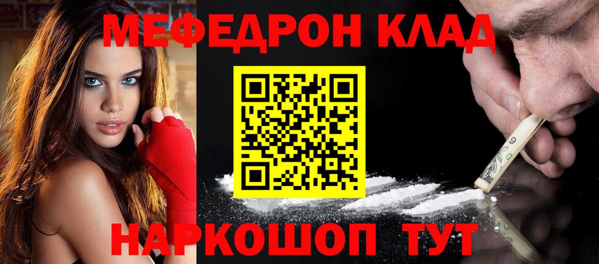 Мефедрон 4 MMC  Мефедрон VHQ  Губкинский  Вход с VPN 
