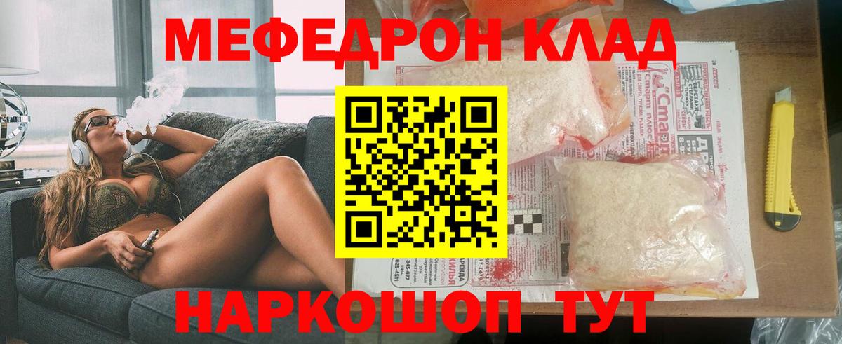 Меф мяу мяу кристаллы Губкинский