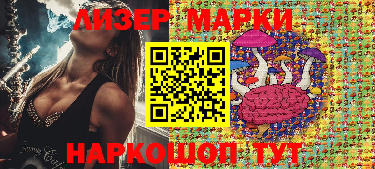 Наркотические марки  Наркотические марки 1,8мг  Вход с VPN  Губкинский 