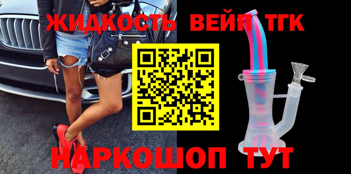 хочу   ТГК гашишное масло  Вход с VPN  Губкинский 