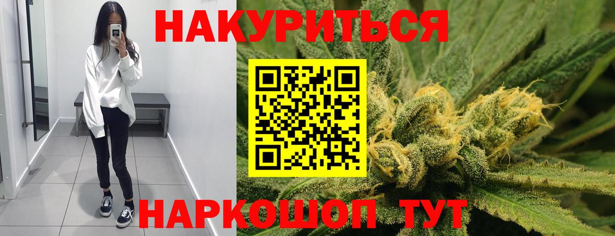 Каннабис SATIVA & INDICA  Канабис конопля  Каннабис планчик  Губкинский  Вход с VPN 